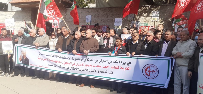 The Ministry of Detainees participate in the solidarity event with the detainee Ahmed Saadats-1