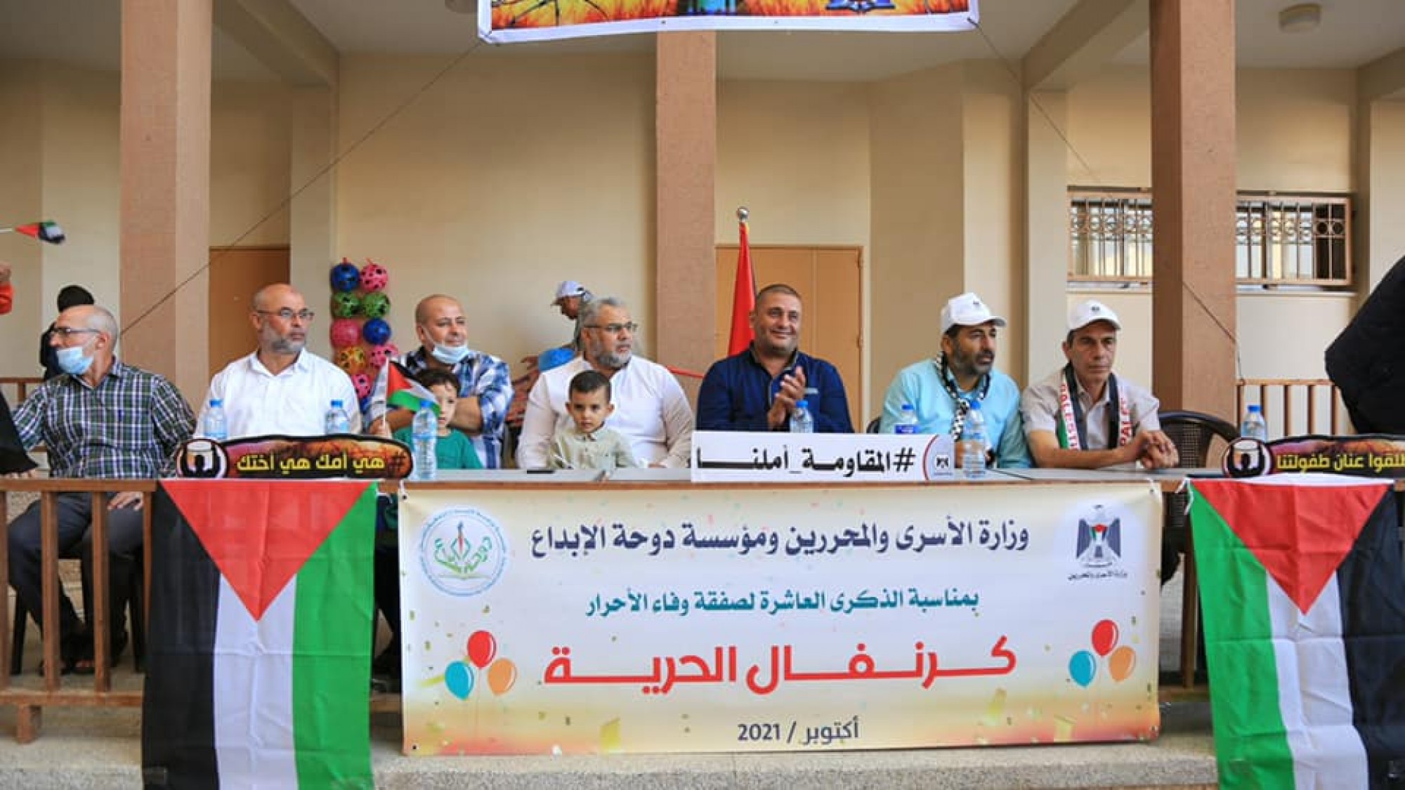 وزارة الأسرى بالتعاون مع مؤسسة دوحة الإبداع تنظم فعاليات"كرنفال الحرية" في مدينة الأمل للأسـرى المحررين-1