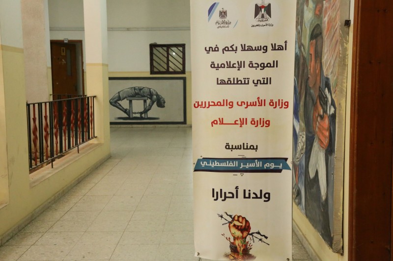 الأسرى والإعلام تنظمان موجة اعلامية مفتوحة بمناسبة يوم الأسير الفلسطيني-1