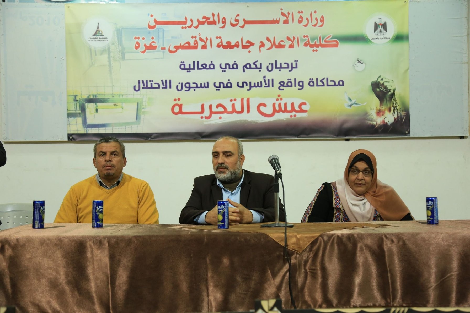 The Ministry of Detainees and the Faculty of Mass Communication at Al-Aqsa University organize the event “Live the Experience” to support the detainees’ cause