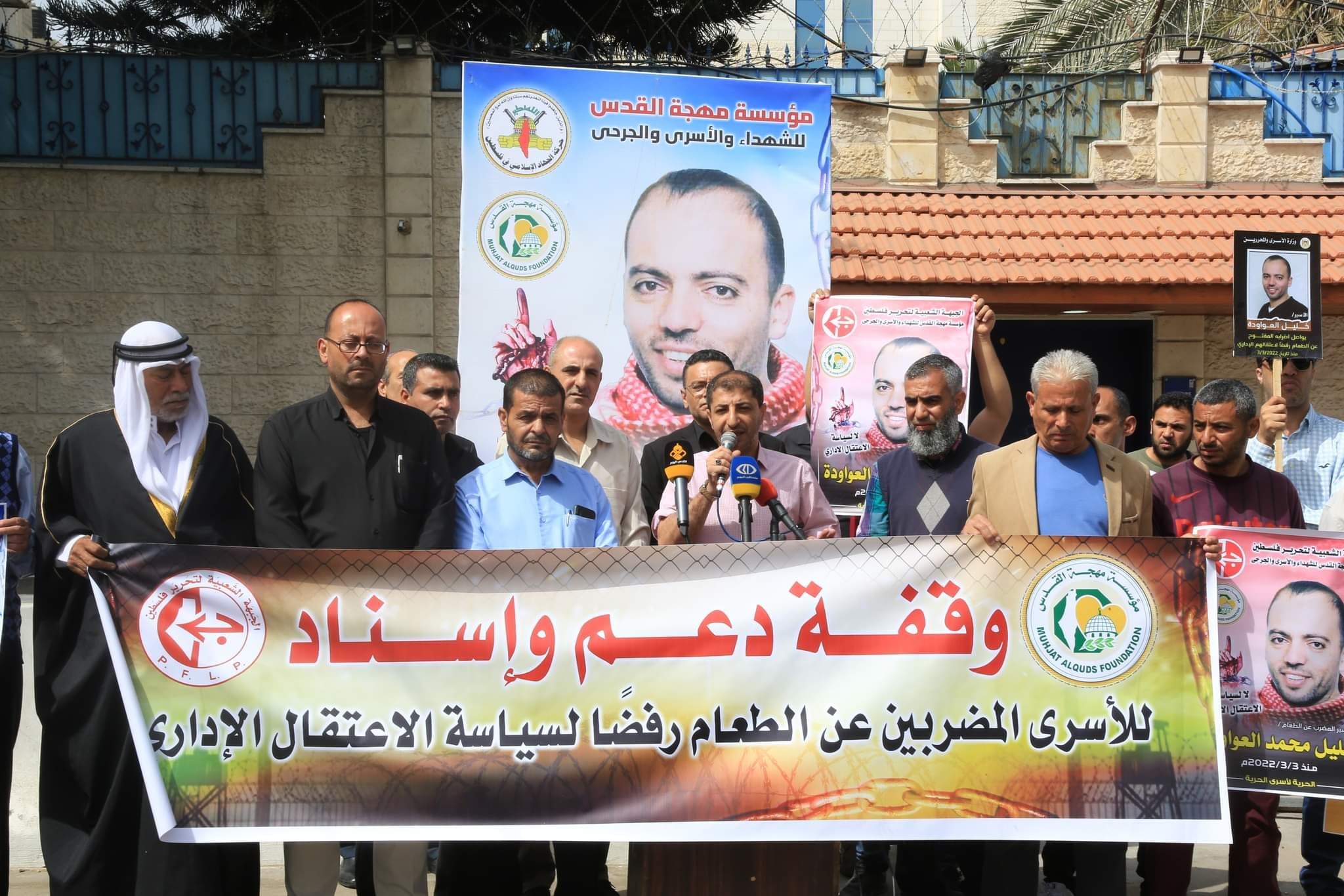 مشاركة وزارة الأسرى والمحررين في وقفة دعم واسناد مع الأسرى