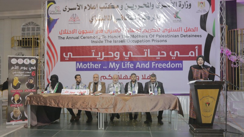 وزارة الأسرى تنظم حفل تكريم لأمهات الأسرى تحت عنوان "أمي حياتي وحريتي"