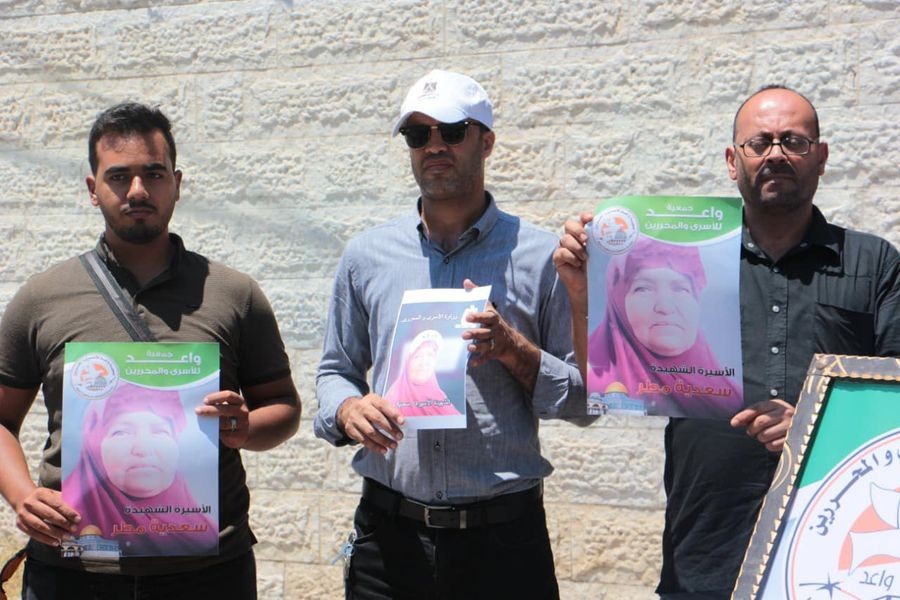وزارة الأسرى تشارك في المؤتمر الصحفي للتنديد باستشهاد الأسيرة سعدية مطر