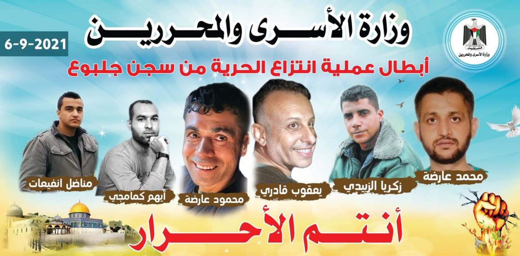 وزارة الأسرى تحذر من تعتيم الاحتلال على الوضع الصحى للأسرى الأربعة اللذين أعيد اعتقالهم