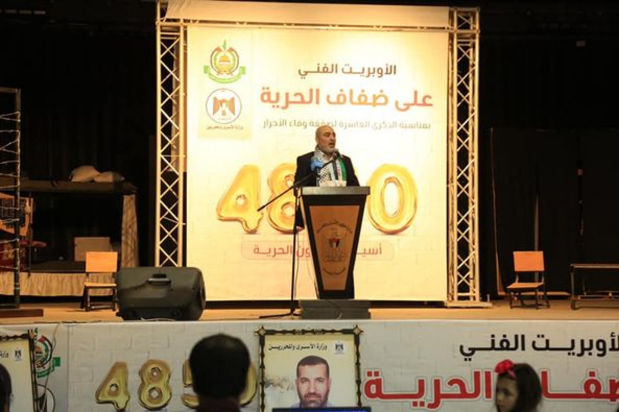 أوبريت على ضفاف الحرية