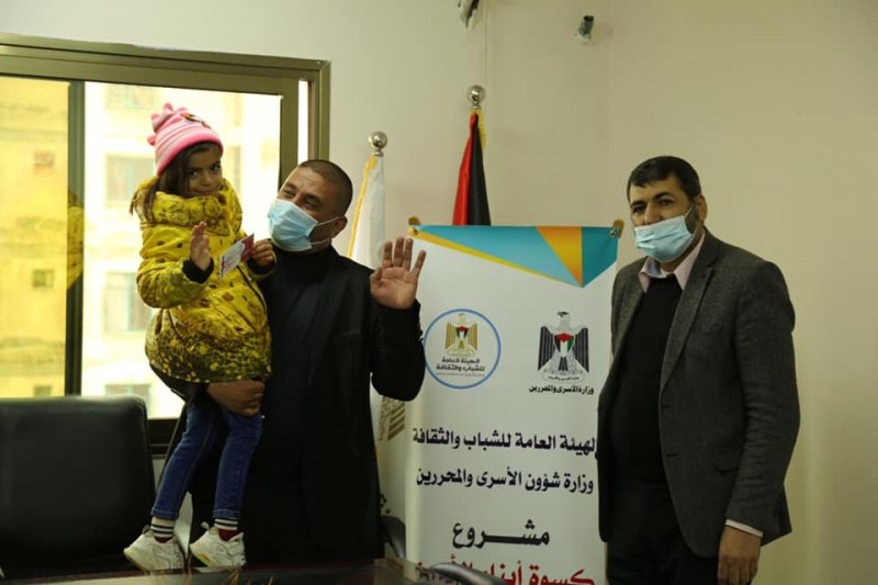 وزارة الأسرى وهيئة الشباب توزع كسوة الشتاء على أبناء الأسرى